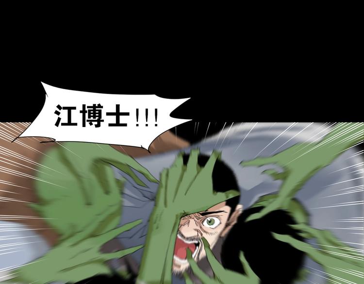 第29话 逆袭上位(1/2)-第30话