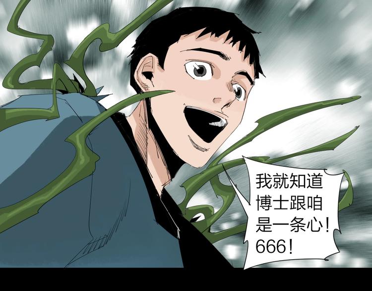 第29话 逆袭上位(1/2)-第30话