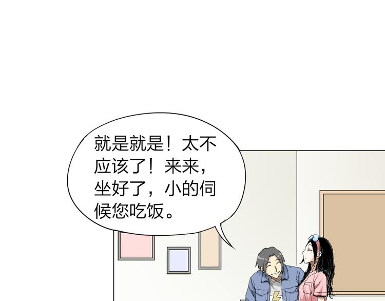 第3话 变异(1/2)-第4话