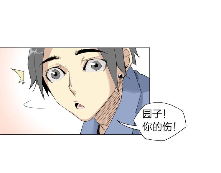 第3话 变异(1/2)-第4话