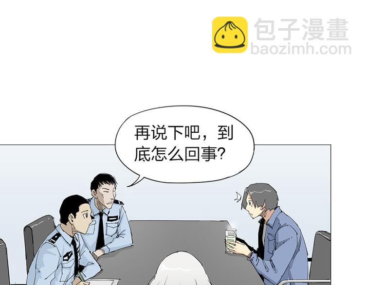 第5话 意外发现(1/2)-第6话