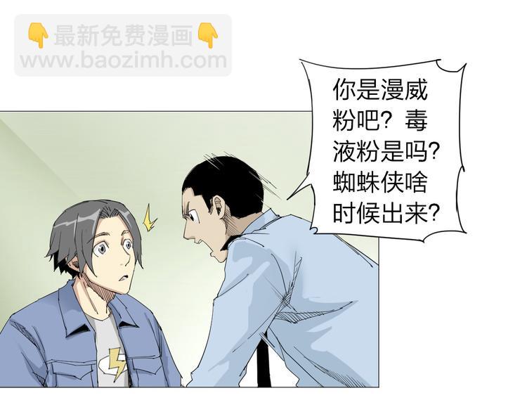 第5话 意外发现(1/2)-第6话