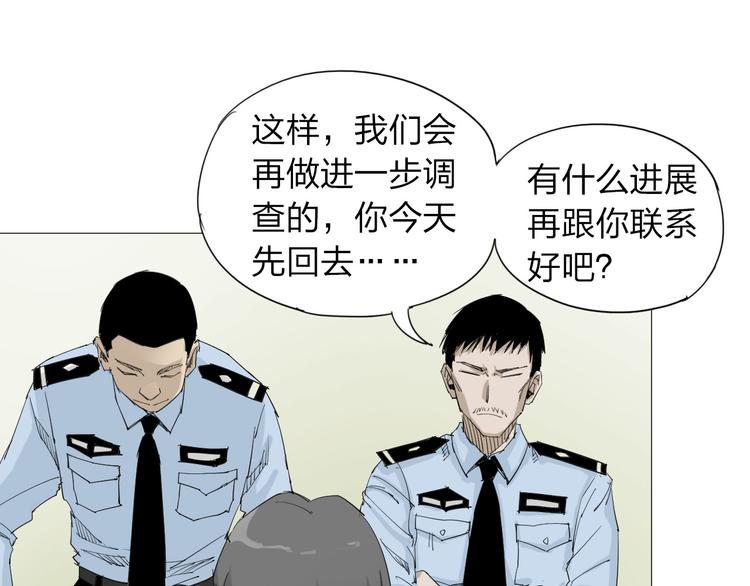 第5话 意外发现(1/2)-第6话