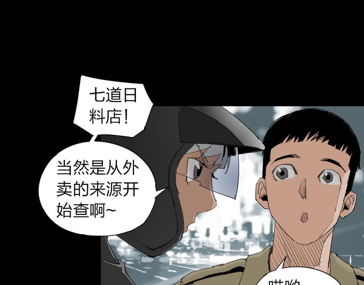 第5话 意外发现(1/2)-第6话