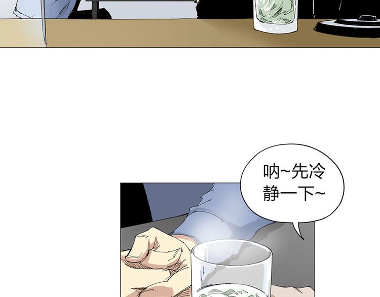 第5话 意外发现(1/2)-第6话