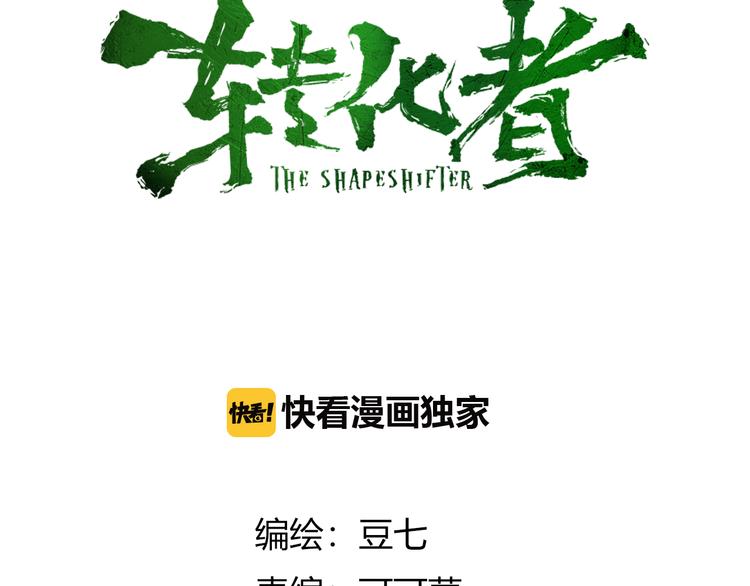 第7话 对战(1/2)-第8话