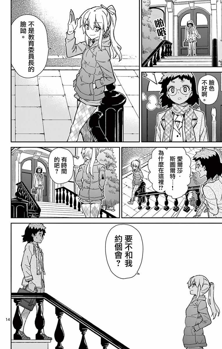 賺錢就請交給我市場鐵 - 第75話 - 2