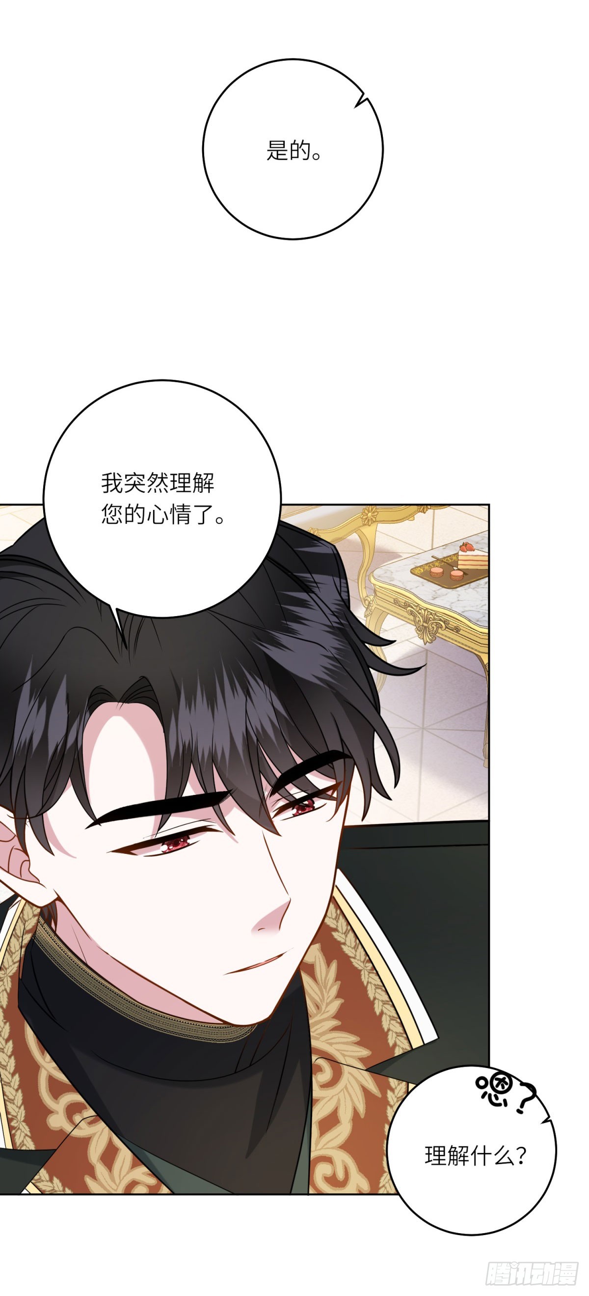 轉身成爲惡女女王 - 第9話 舊日的緣分(1/2) - 8