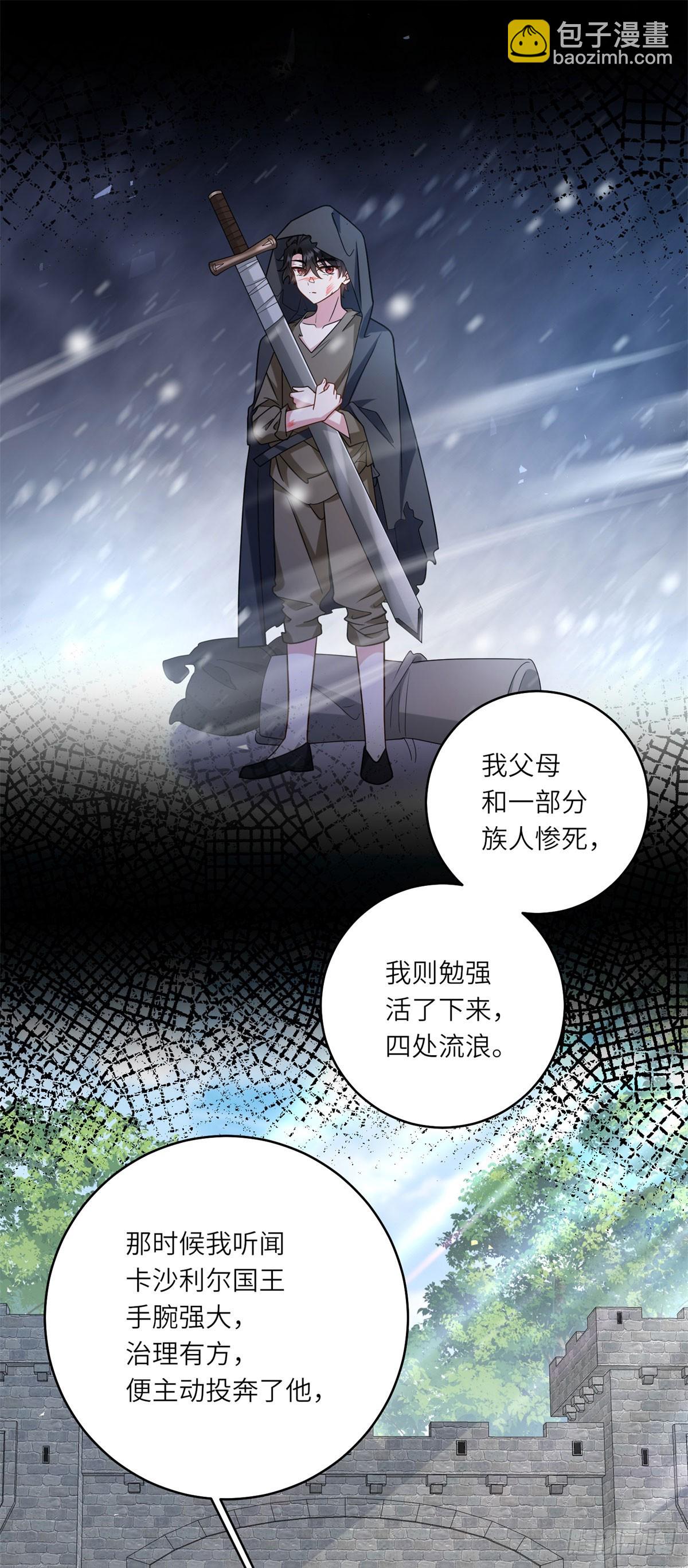 轉身成爲惡女女王 - 第9話 舊日的緣分(1/2) - 3