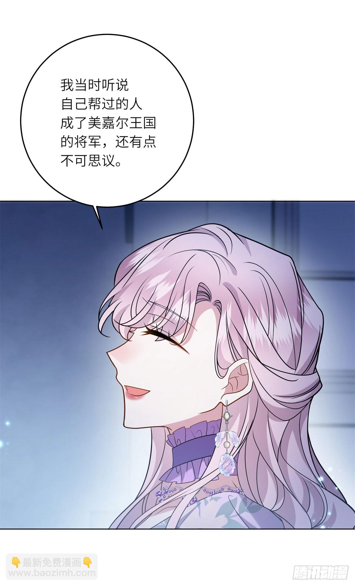 轉身成爲惡女女王 - 第9話 舊日的緣分(1/2) - 2