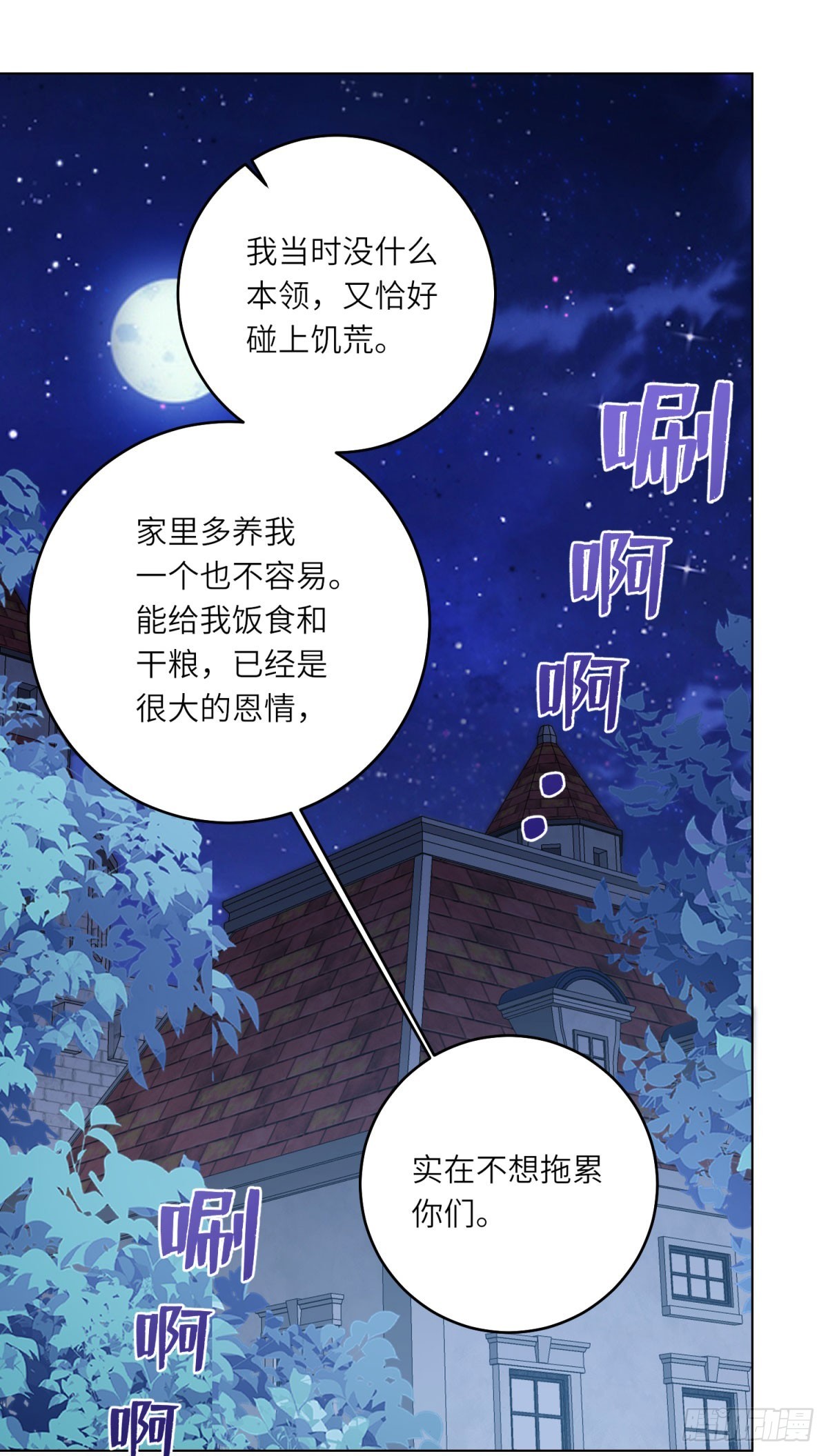 轉身成爲惡女女王 - 第9話 舊日的緣分(1/2) - 5
