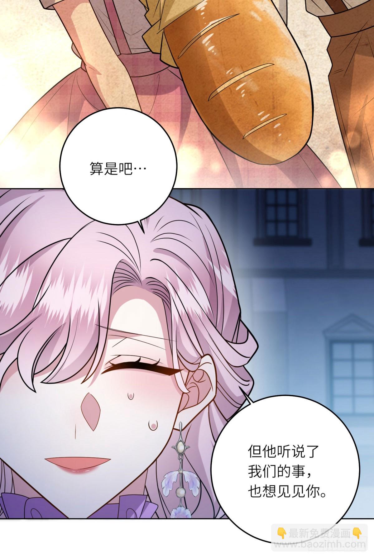 轉身成爲惡女女王 - 第9話 舊日的緣分(1/2) - 8