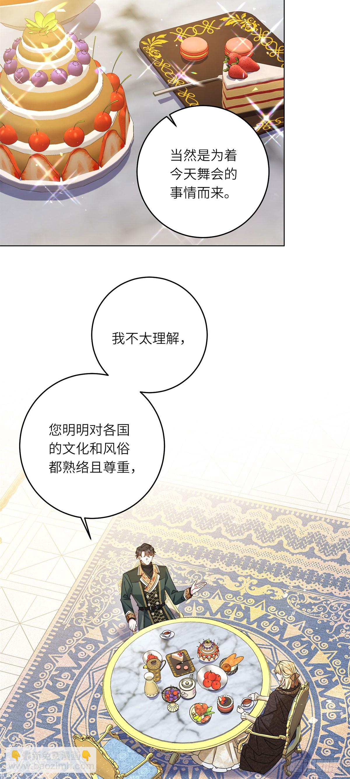 轉身成爲惡女女王 - 第9話 舊日的緣分(1/2) - 5