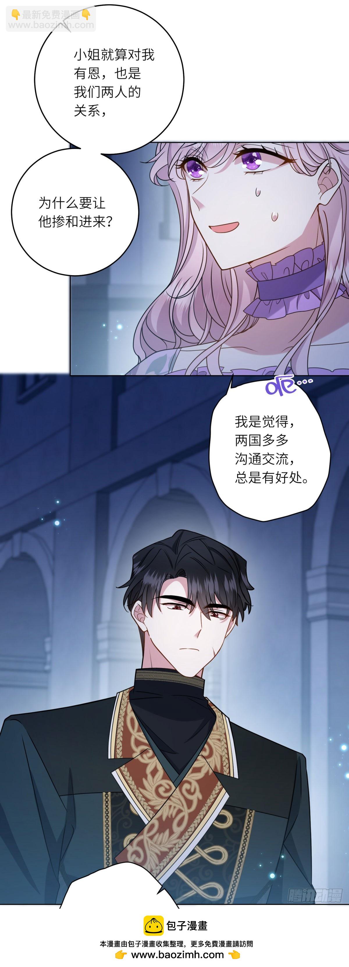 轉身成爲惡女女王 - 第9話 舊日的緣分(1/2) - 2