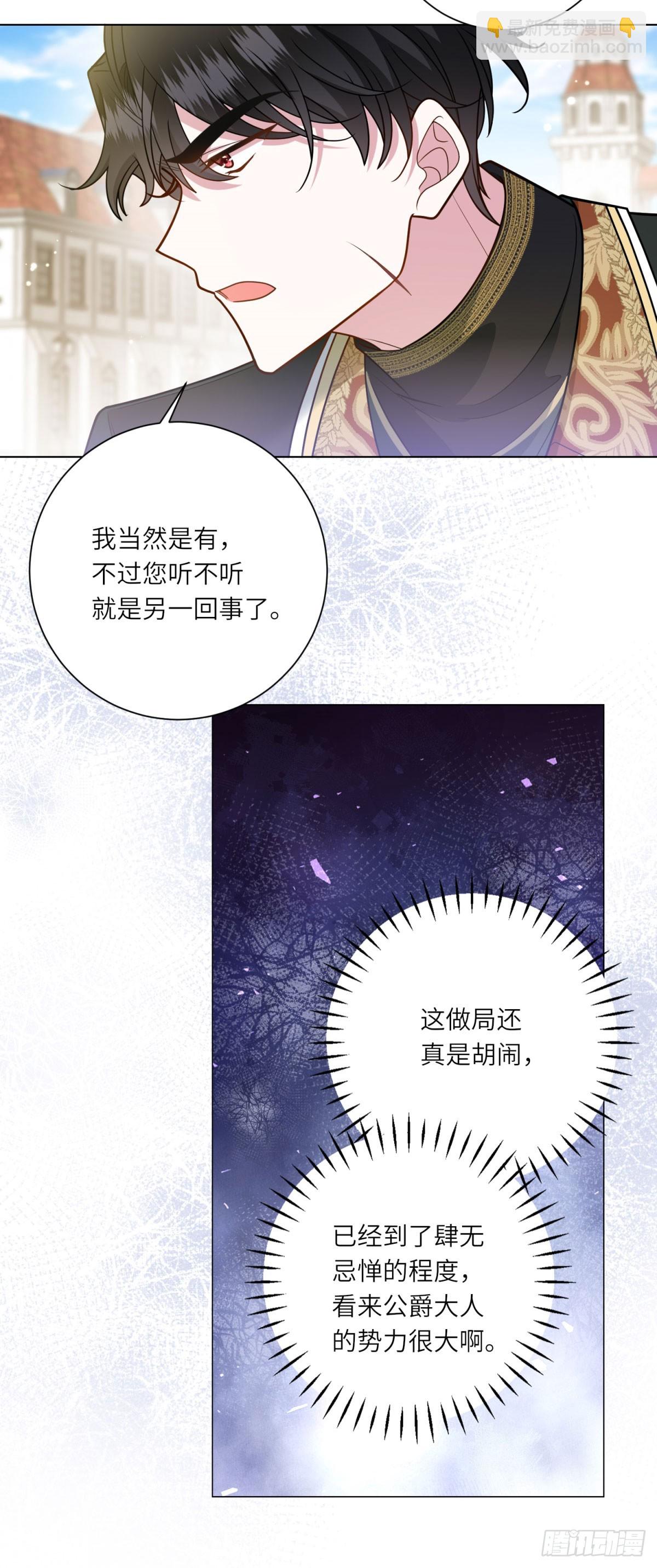 第11话 私情(1/2)-第12话