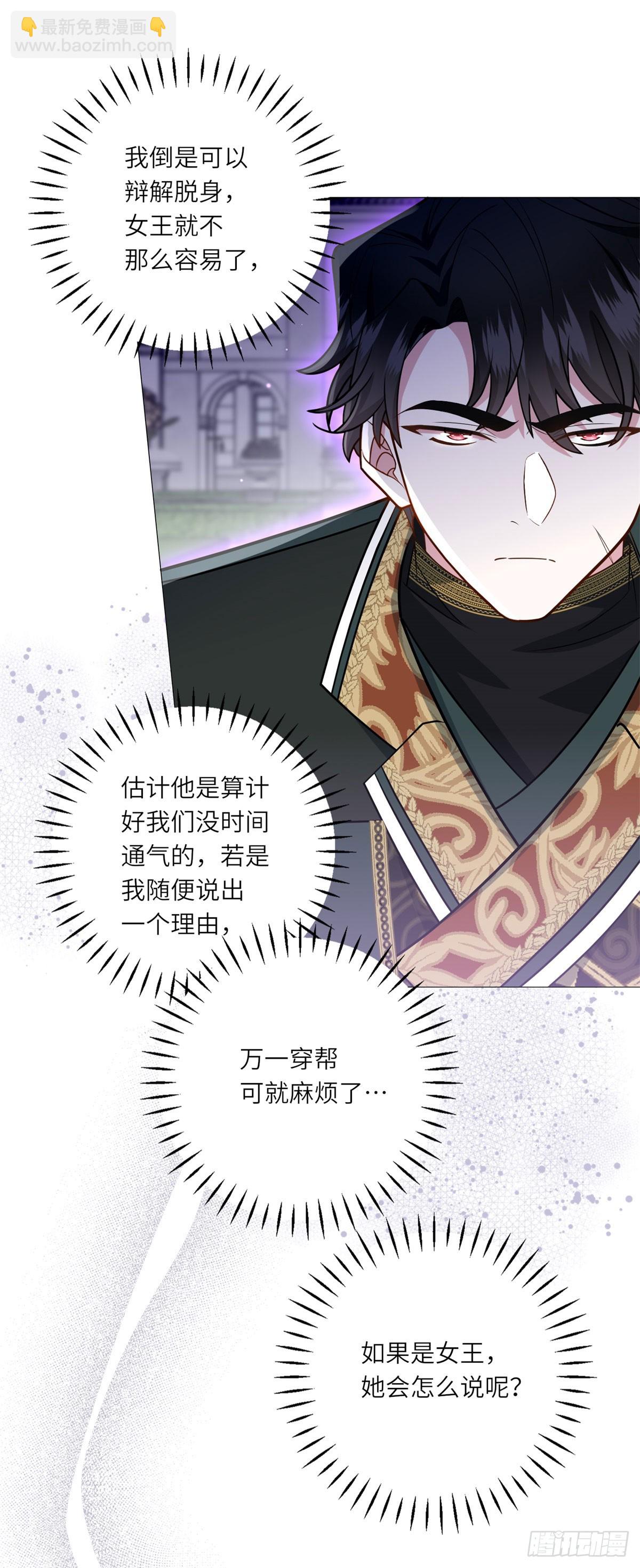 第11话 私情(1/2)-第12话