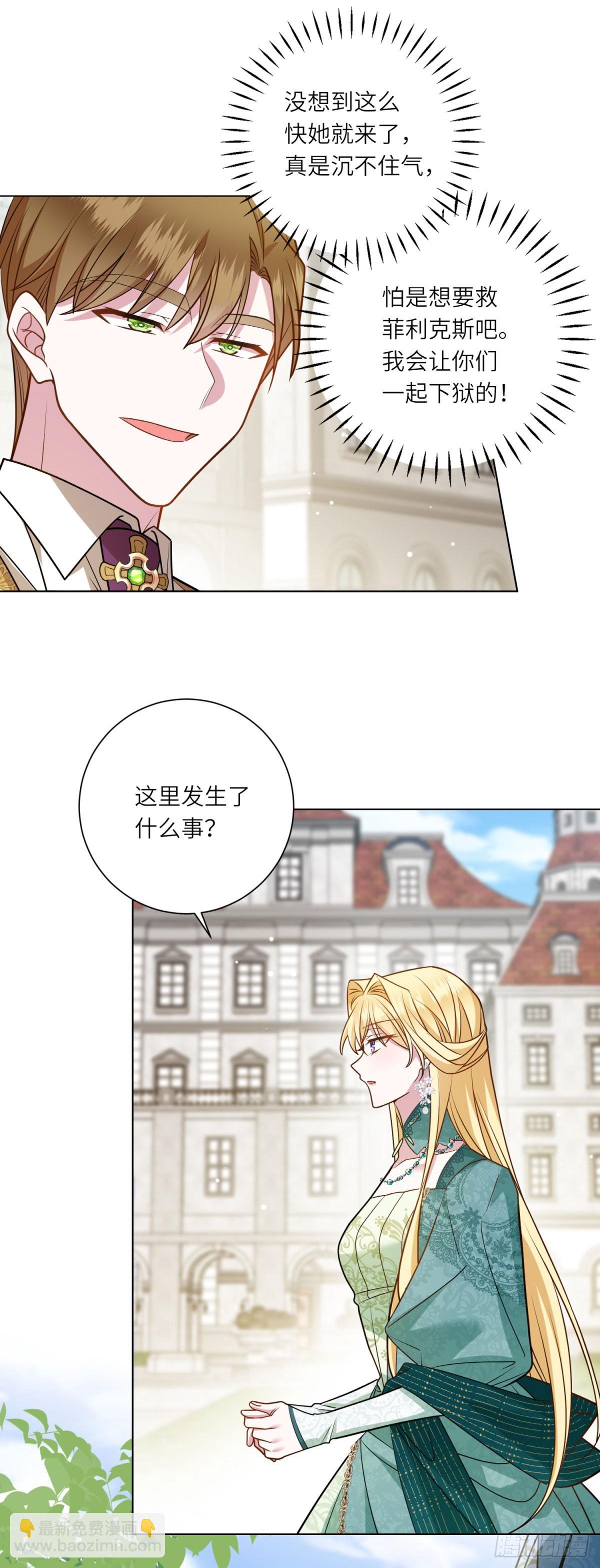 第11话 私情(1/2)-第12话