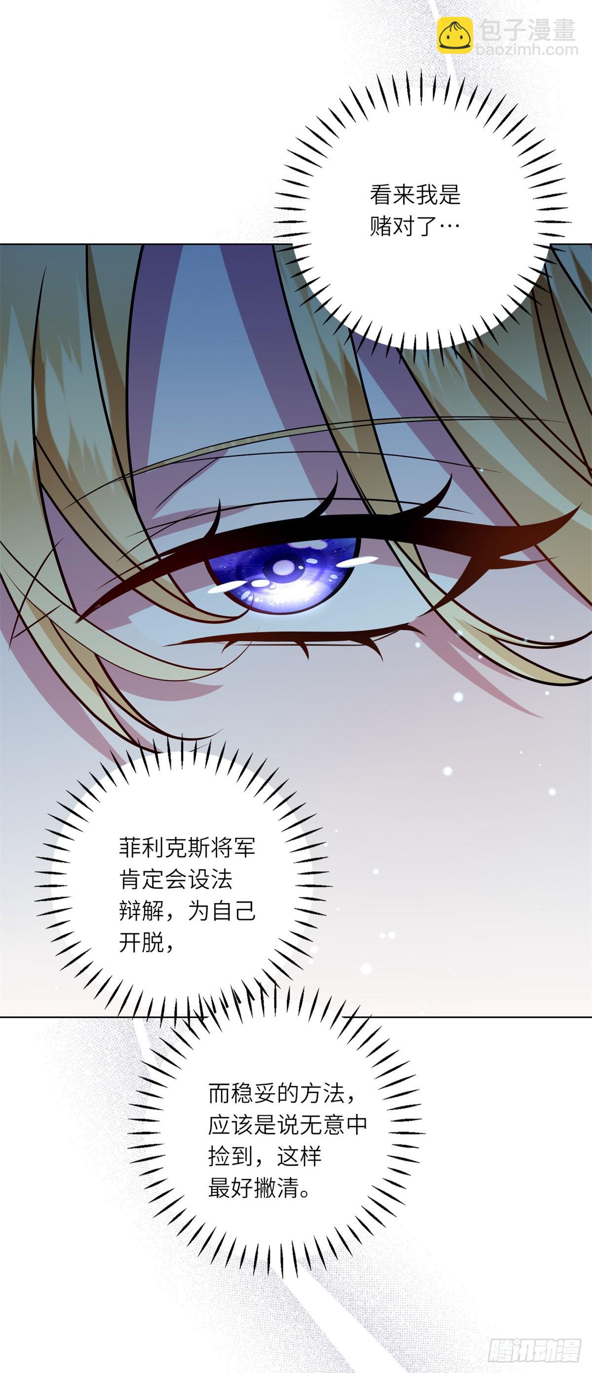 第11话 私情(1/2)-第12话