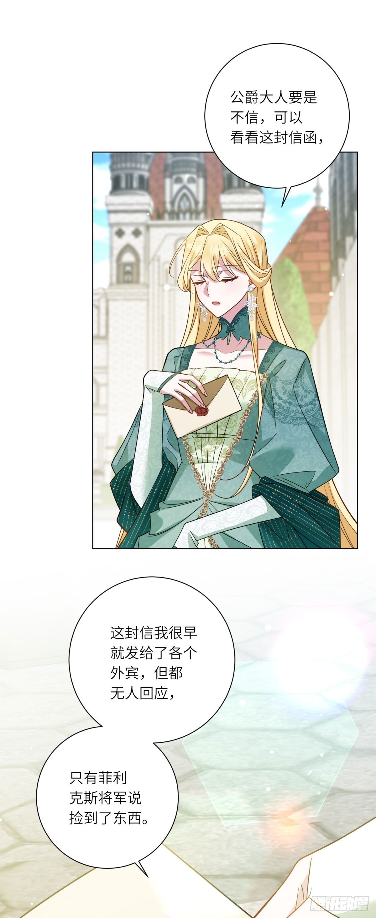 第11话 私情(1/2)-第12话