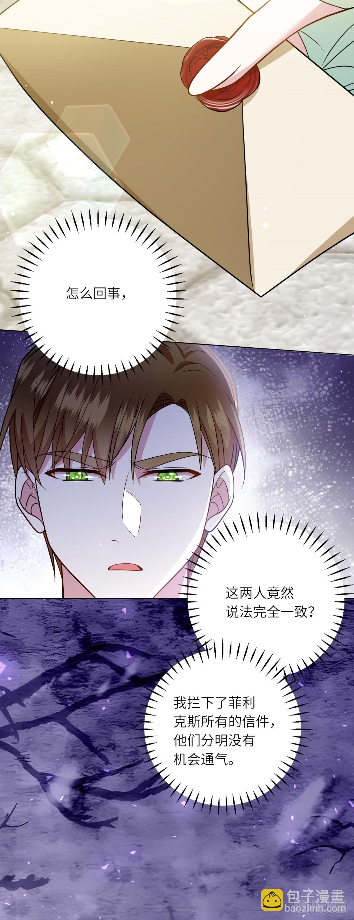 第11话 私情(1/2)-第12话