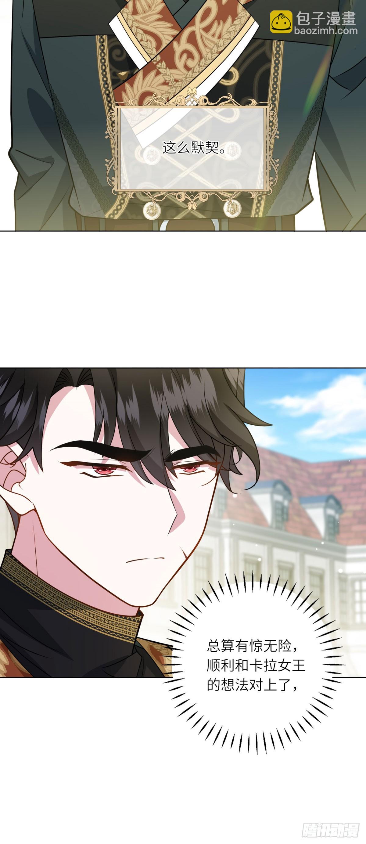 第11话 私情(1/2)-第12话