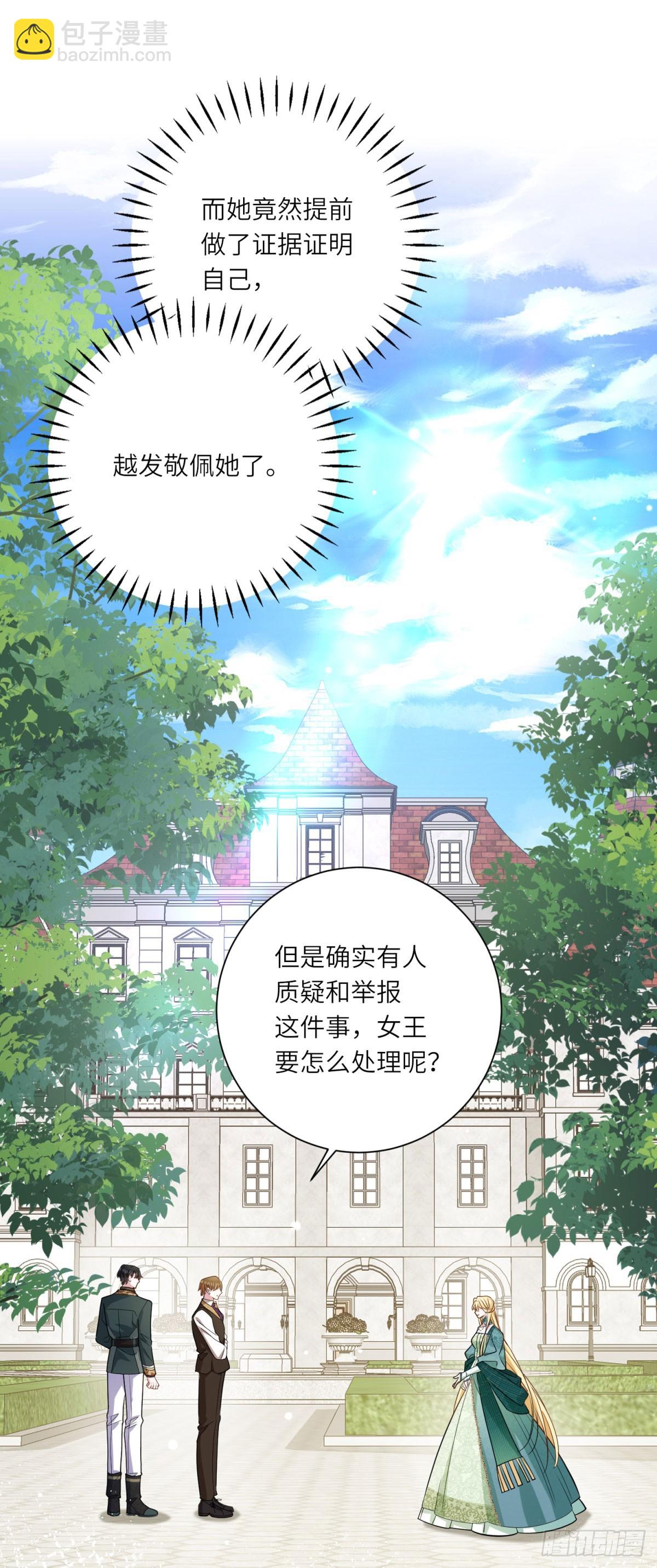 第11话 私情(1/2)-第12话