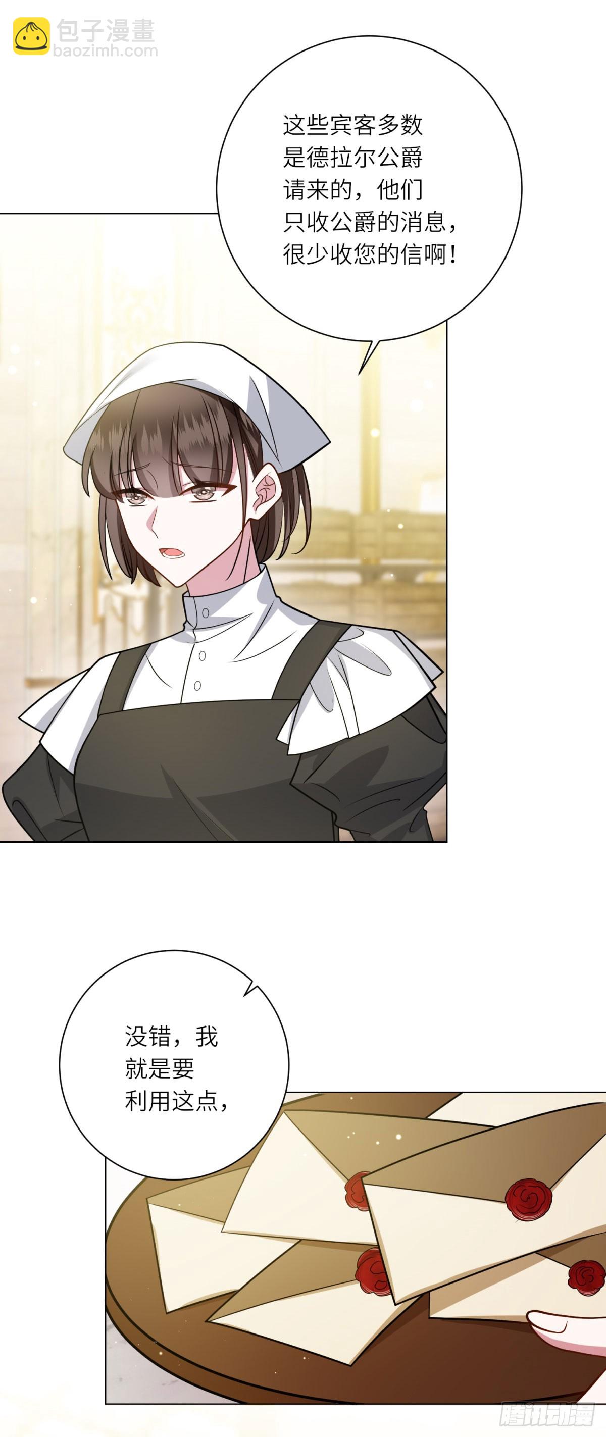 第11话 私情(1/2)-第12话