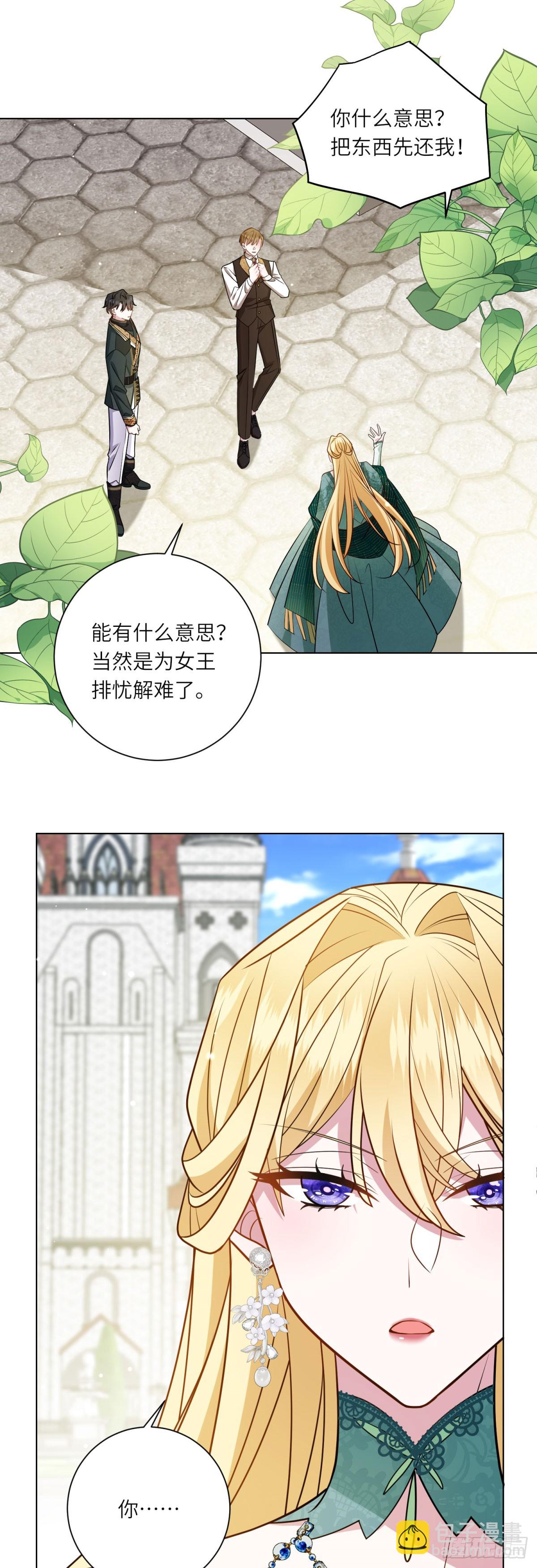 第11话 私情(1/2)-第12话