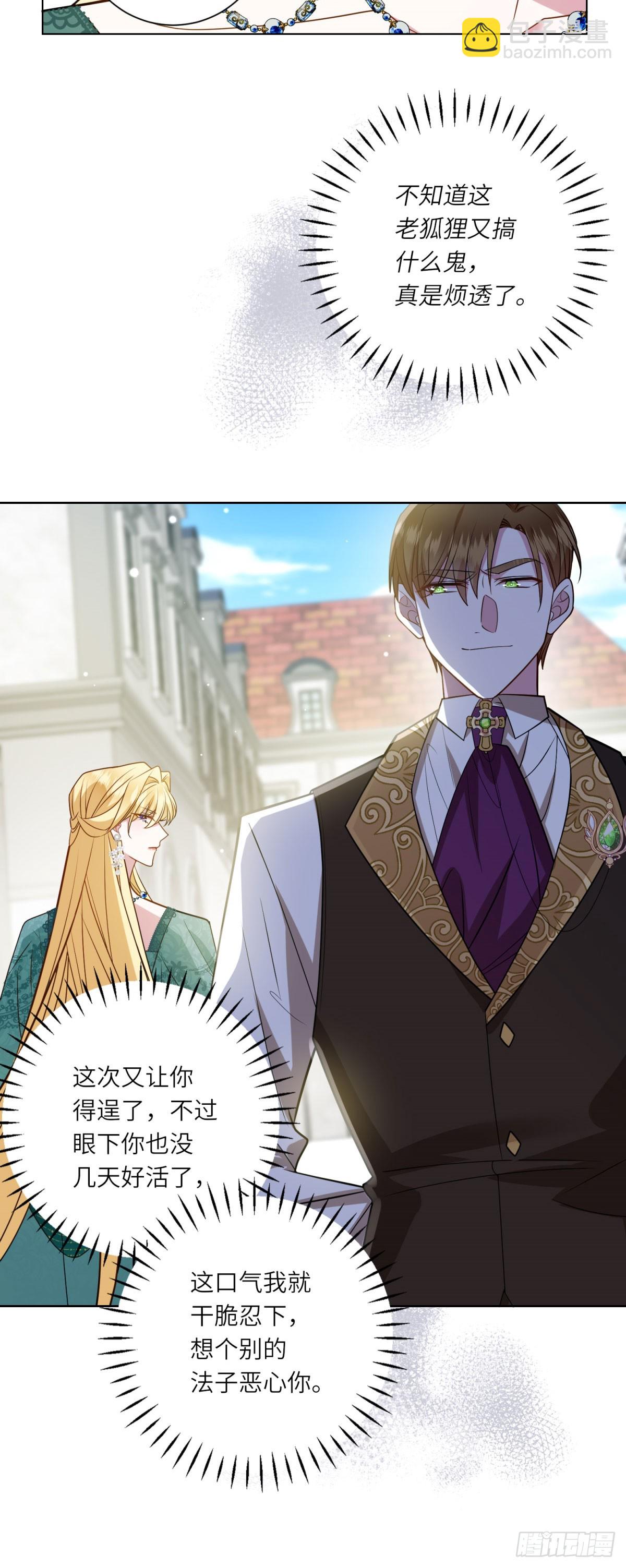 第11话 私情(1/2)-第12话