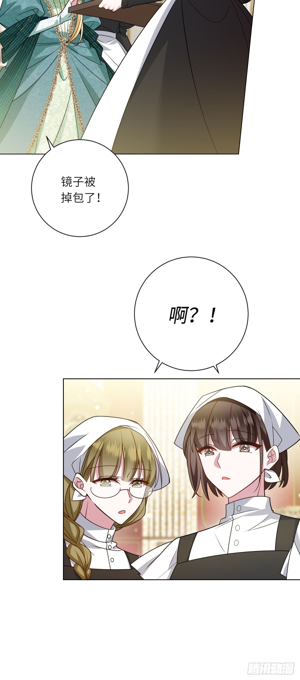 轉身成爲惡女女王 - 第11話 私情(1/2) - 3