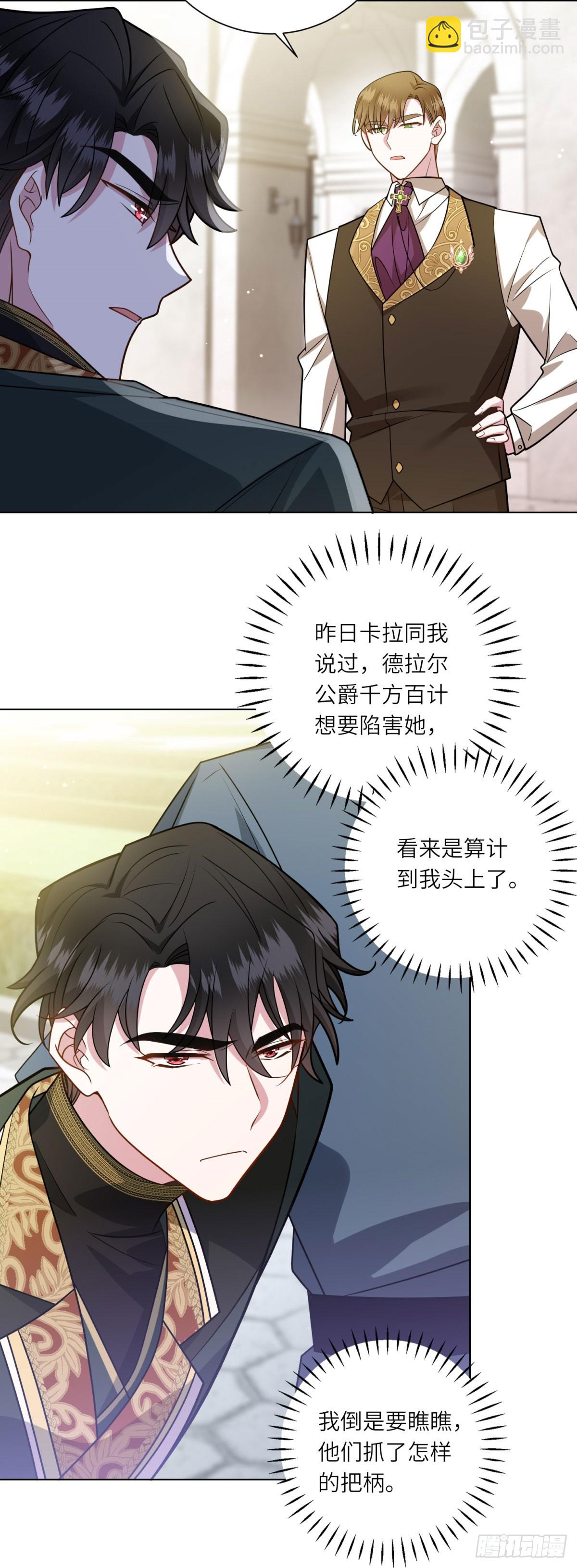 第11话 私情(1/2)-第12话