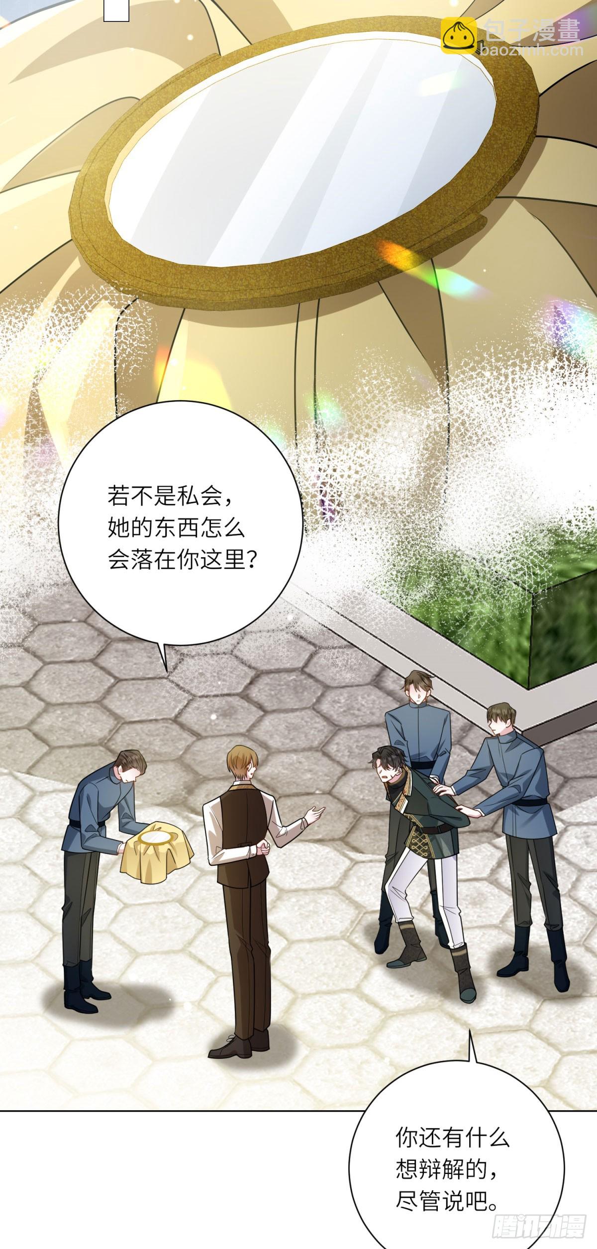 第11话 私情(1/2)-第12话