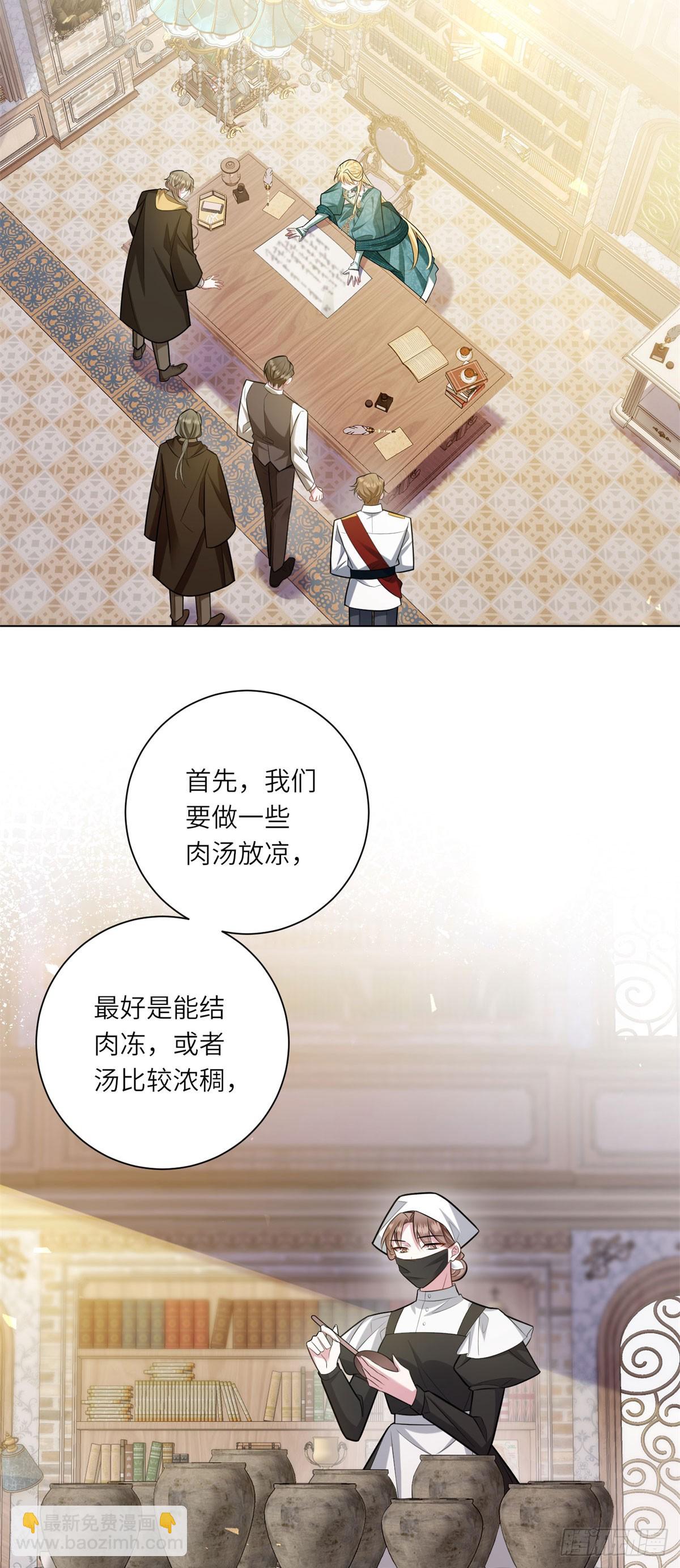 轉身成爲惡女女王 - 第13話 瘟疫(1/2) - 7