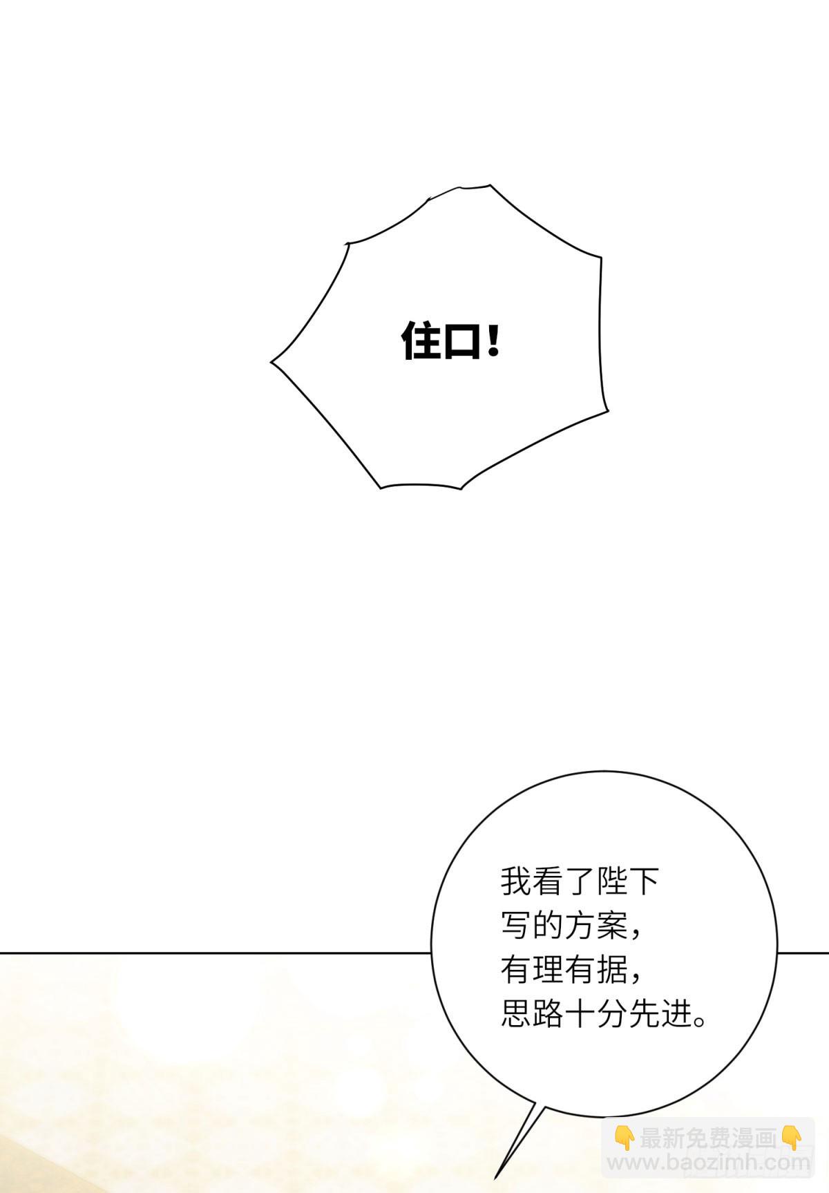 轉身成爲惡女女王 - 第13話 瘟疫(1/2) - 4