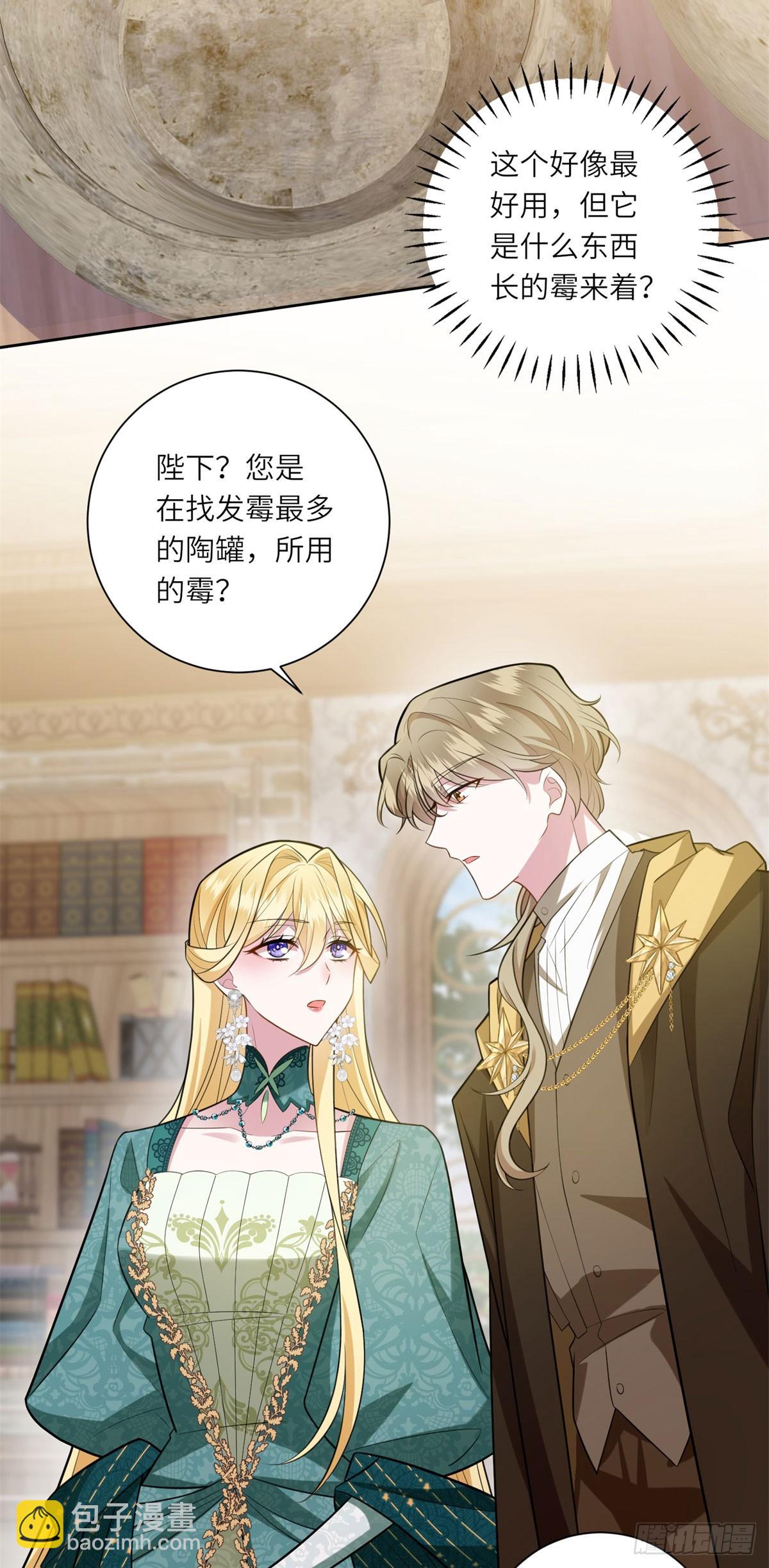 轉身成爲惡女女王 - 第13話 瘟疫(1/2) - 8