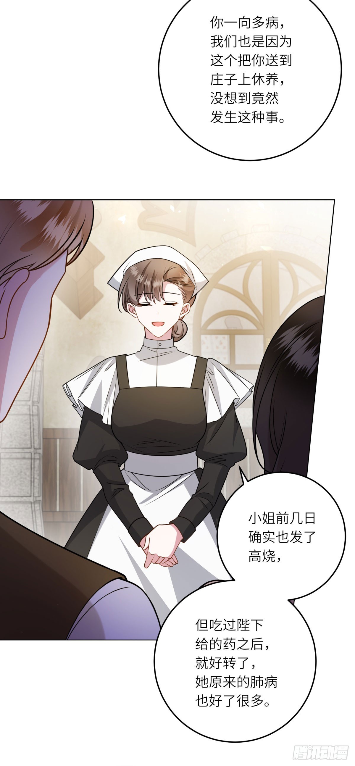 轉身成爲惡女女王 - 第15話 趁亂起兵 - 3