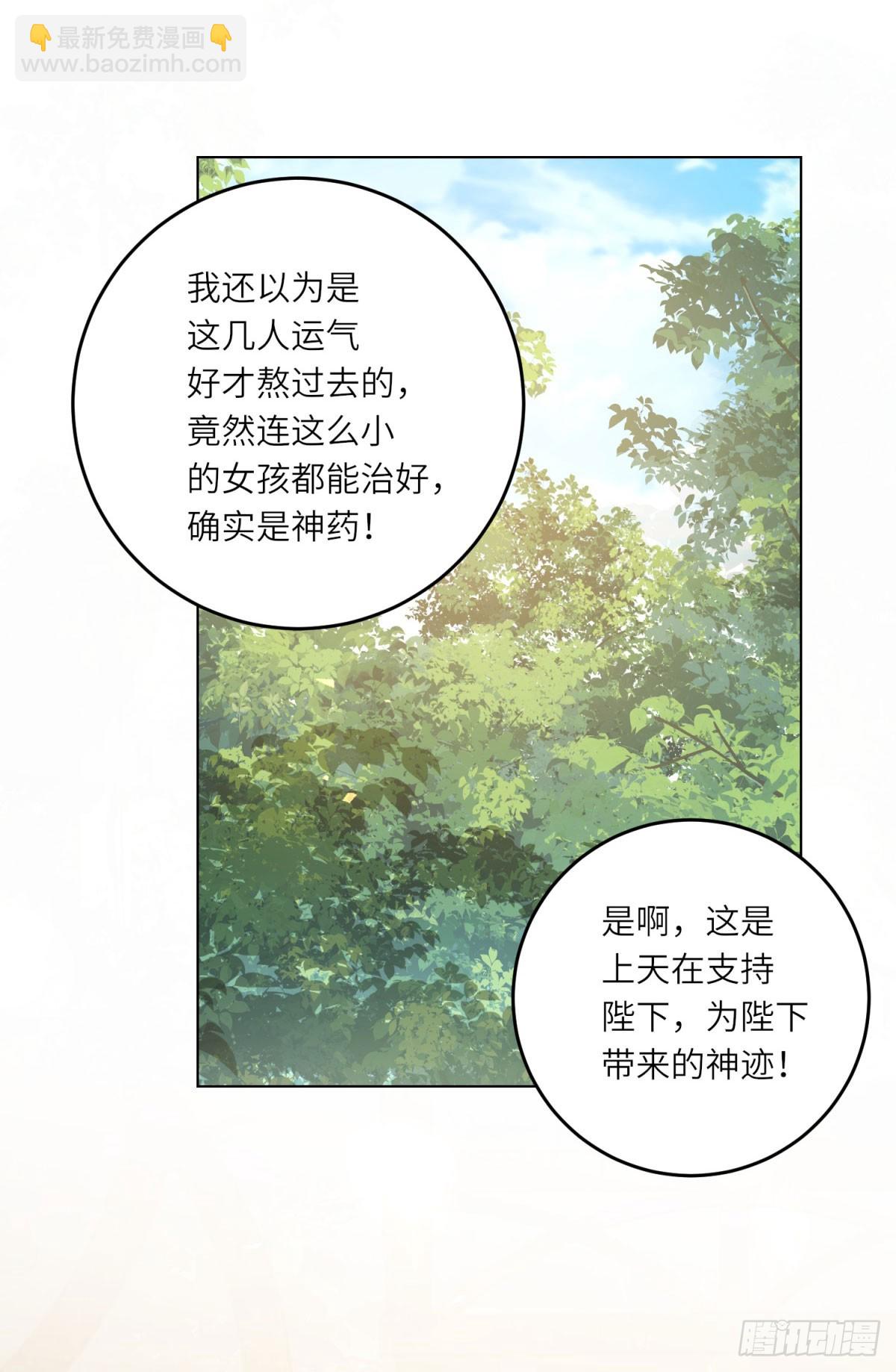 第15话 趁乱起兵-第16话