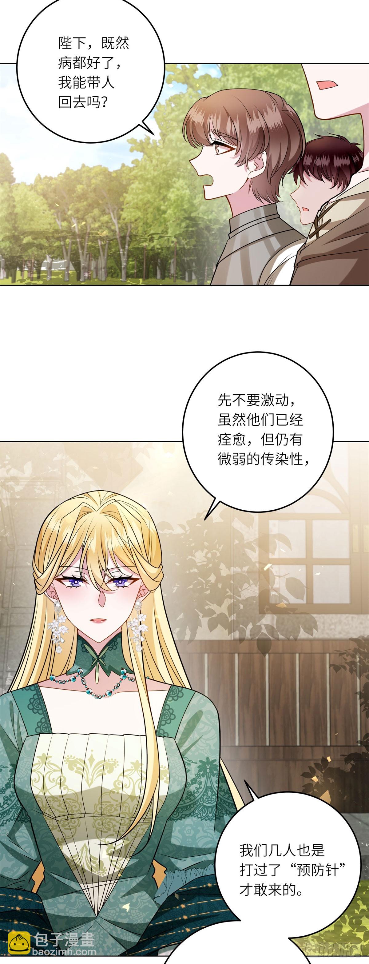 第15话 趁乱起兵-第16话