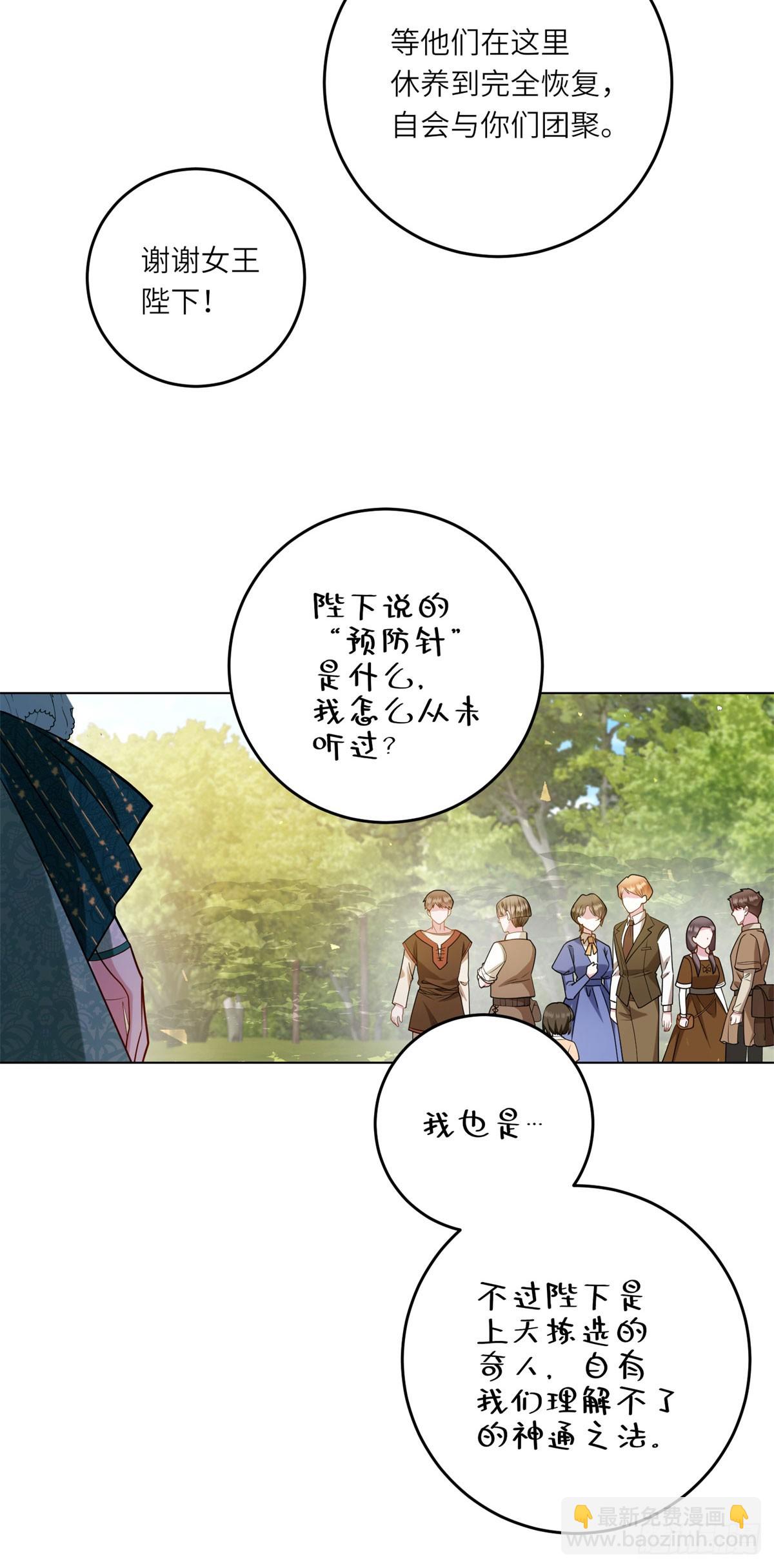 第15话 趁乱起兵-第16话