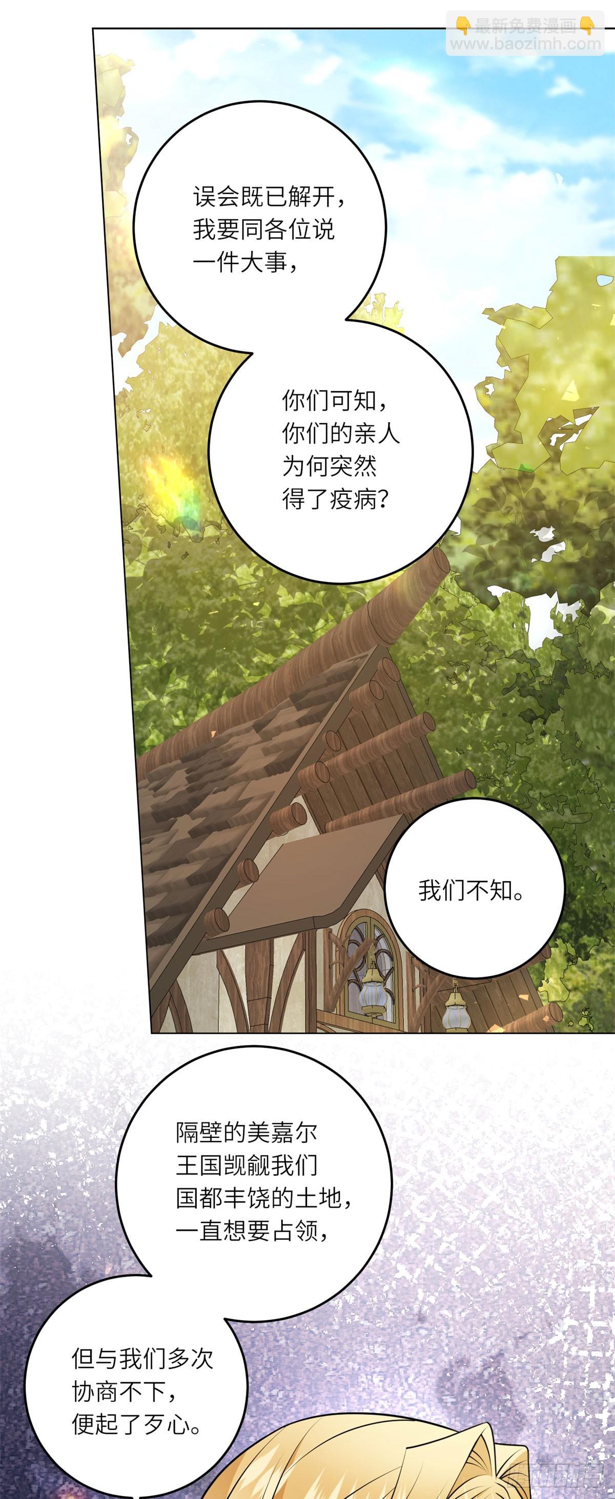 第15话 趁乱起兵-第16话