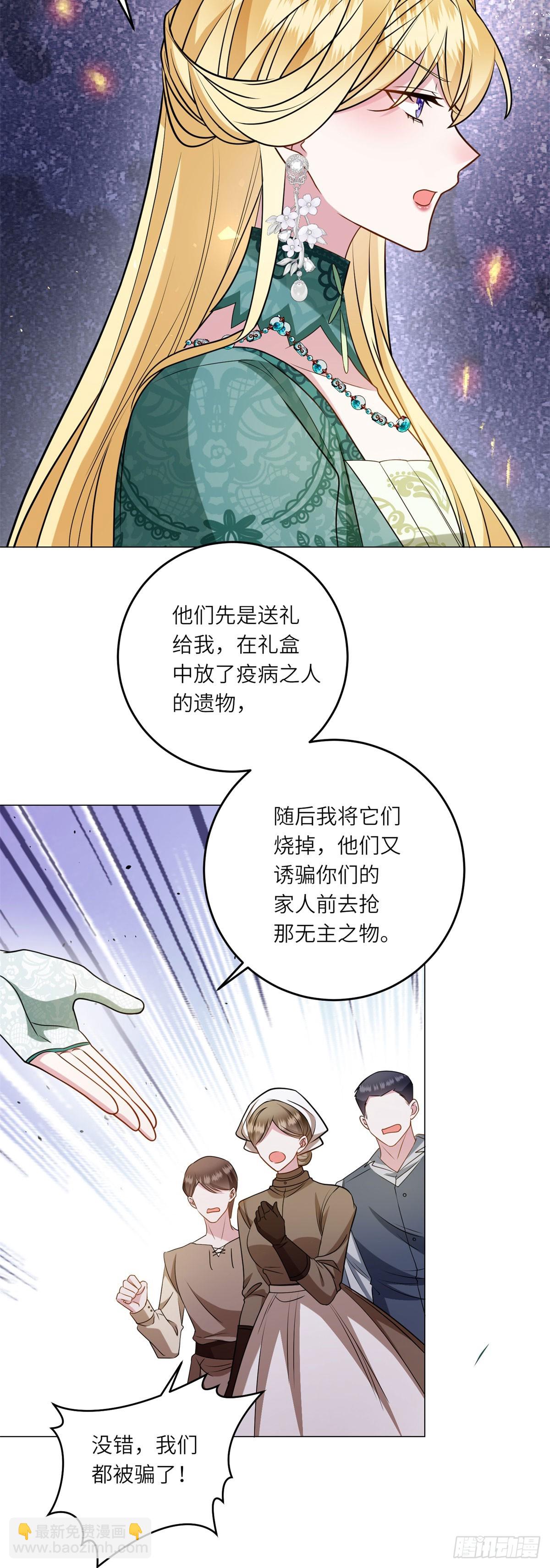 第15话 趁乱起兵-第16话