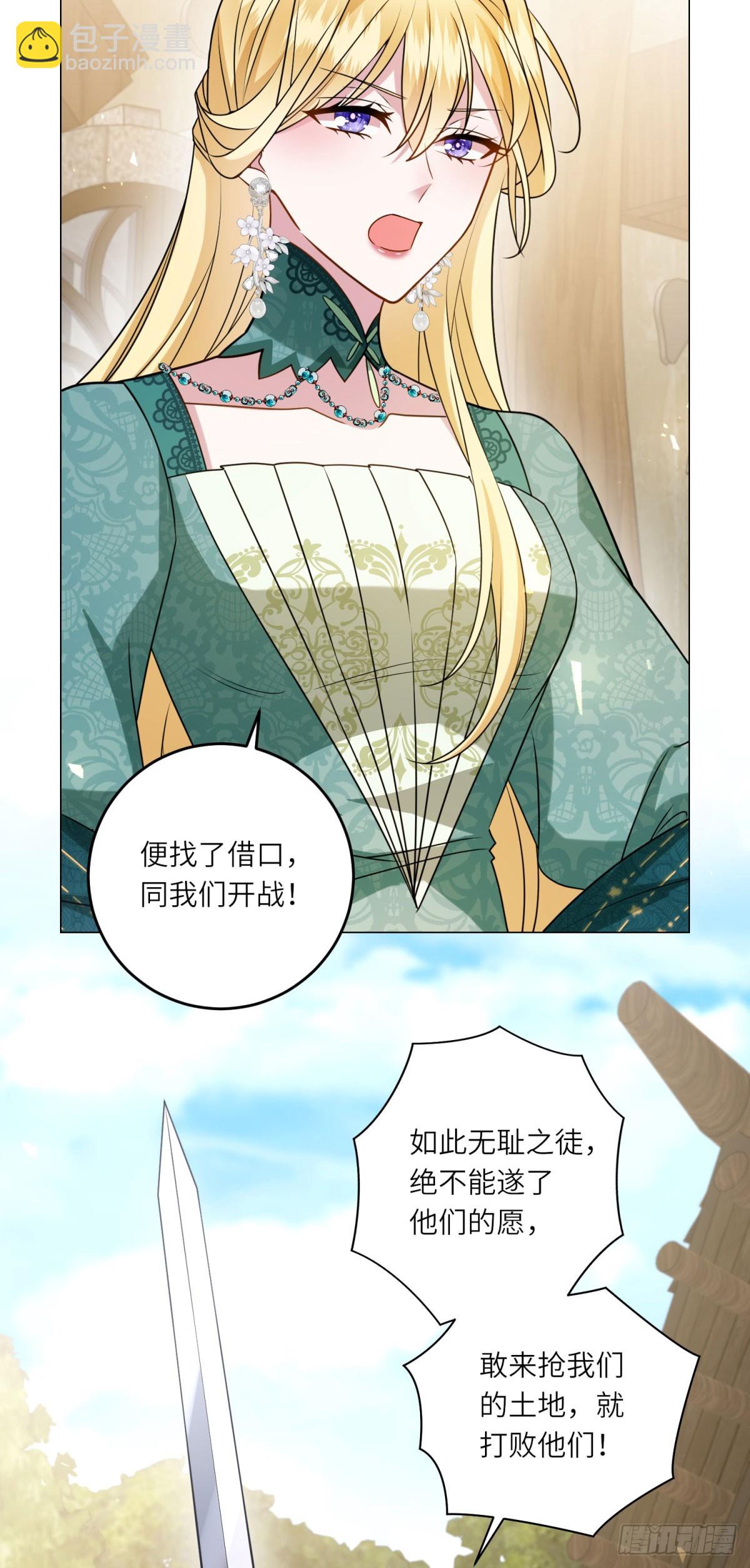 第15话 趁乱起兵-第16话