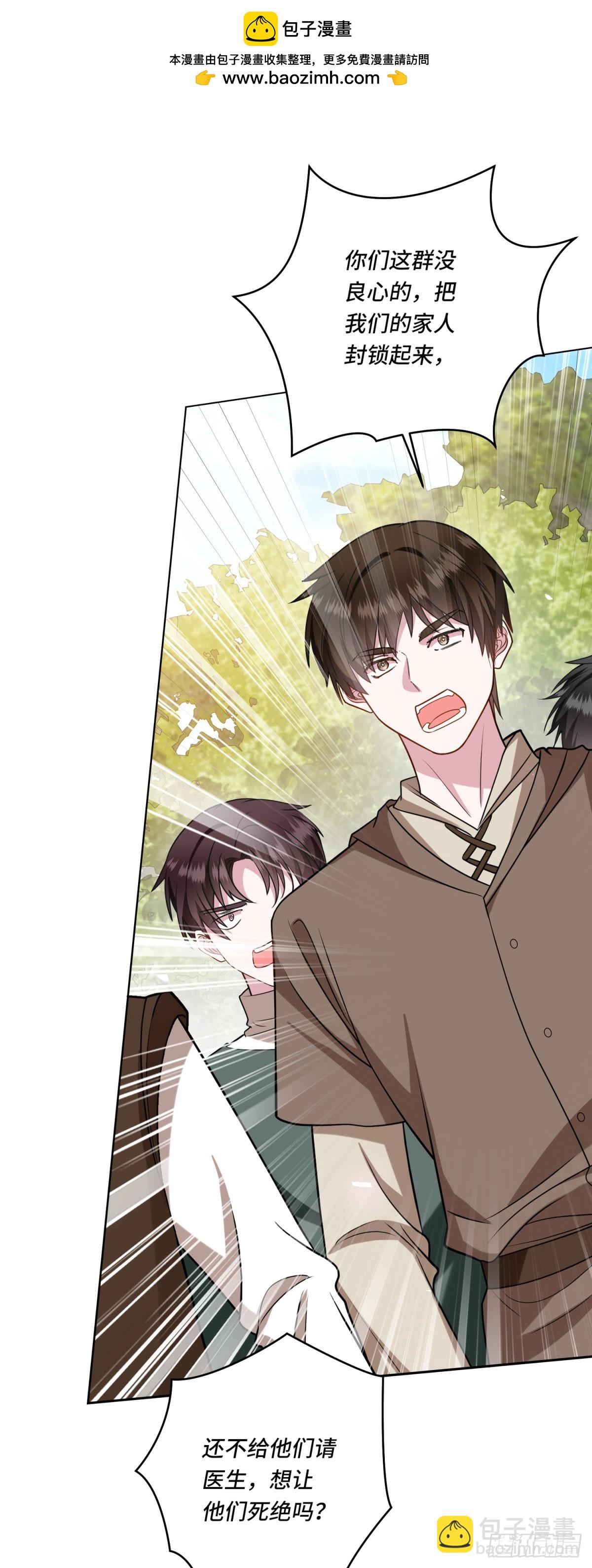 第15话 趁乱起兵-第16话