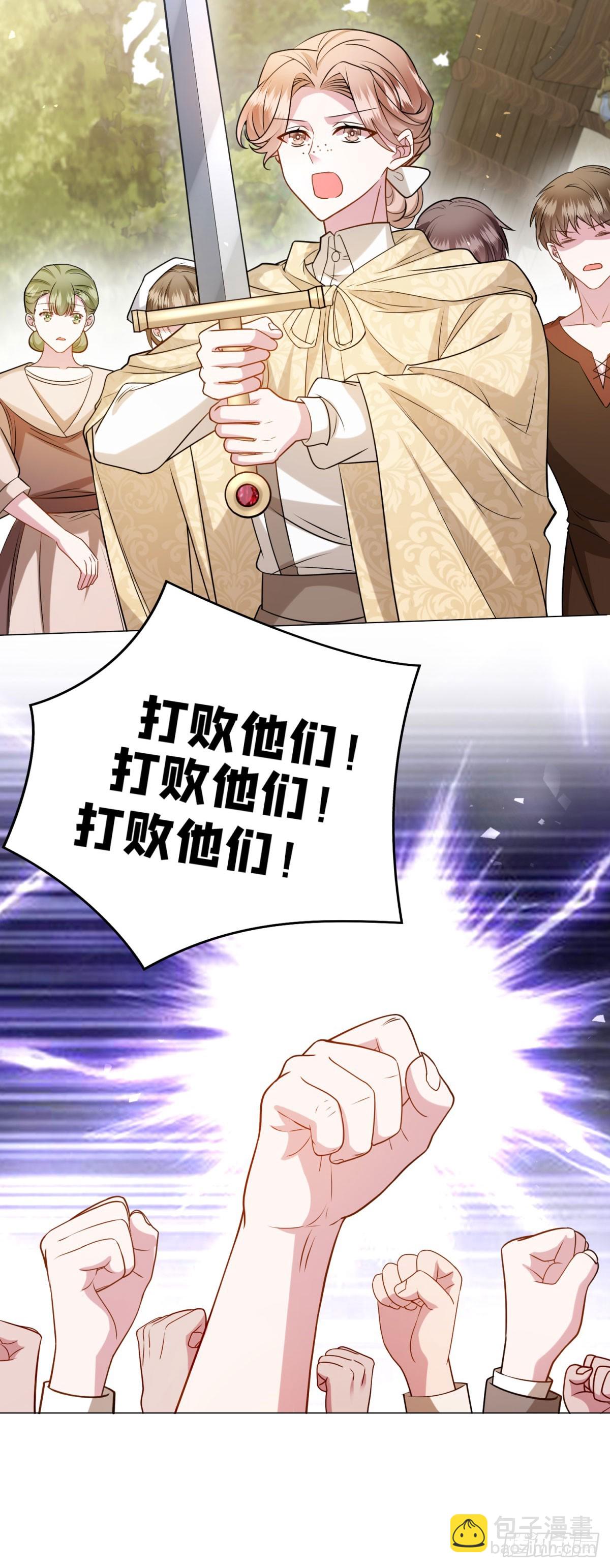 第15话 趁乱起兵-第16话