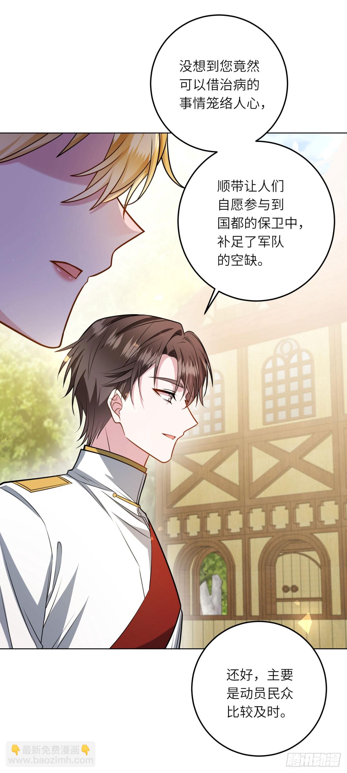 第15话 趁乱起兵-第16话