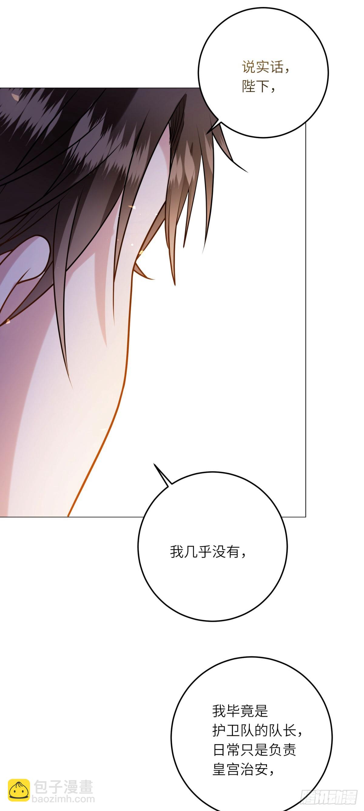 第15话 趁乱起兵-第16话