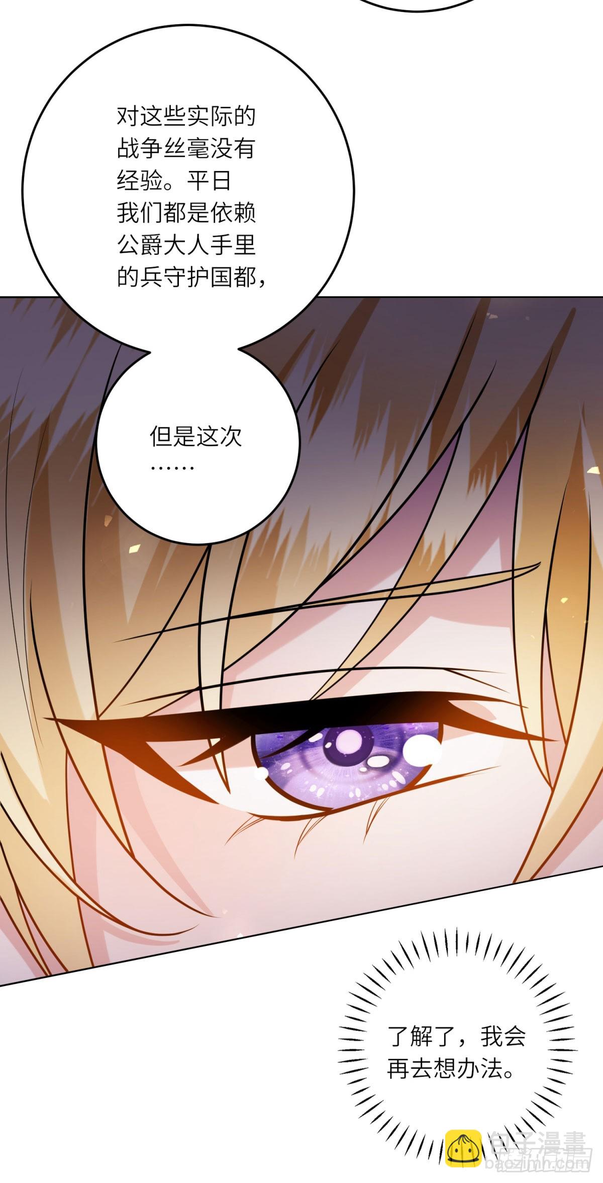 第15话 趁乱起兵-第16话