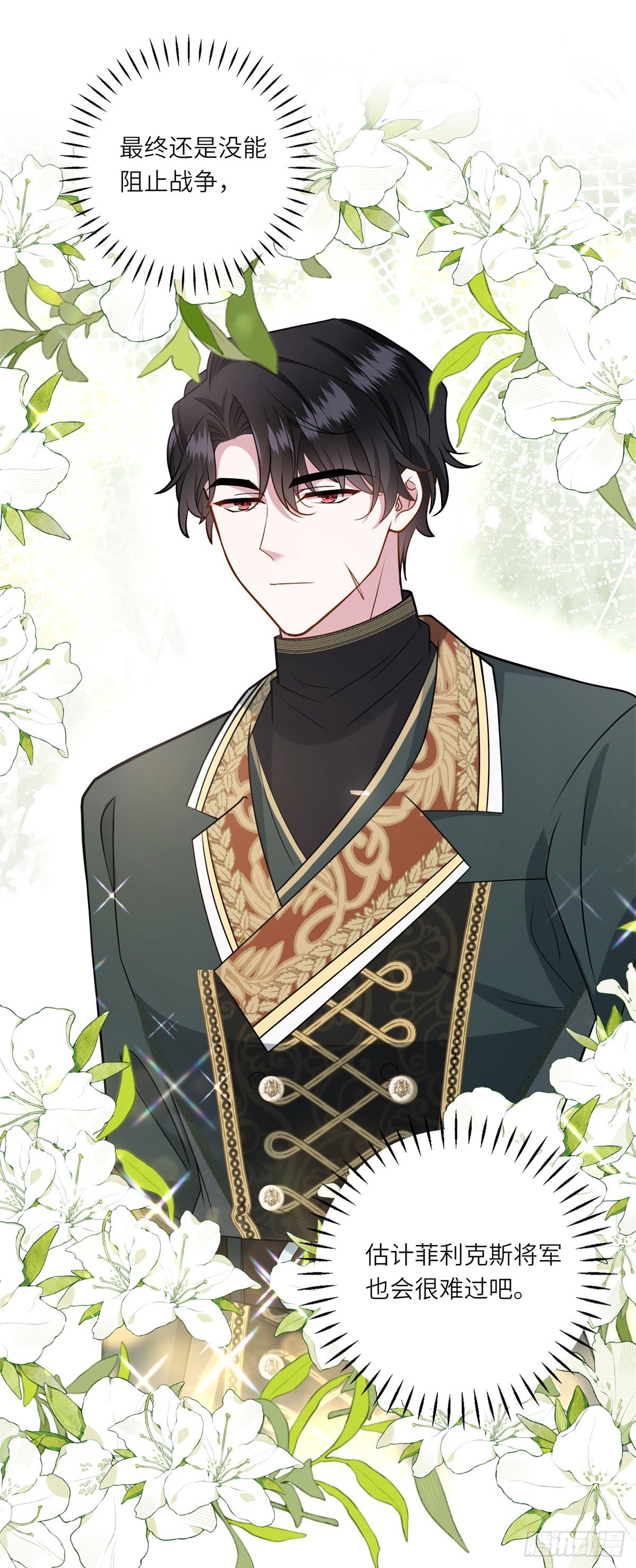 第15话 趁乱起兵-第16话