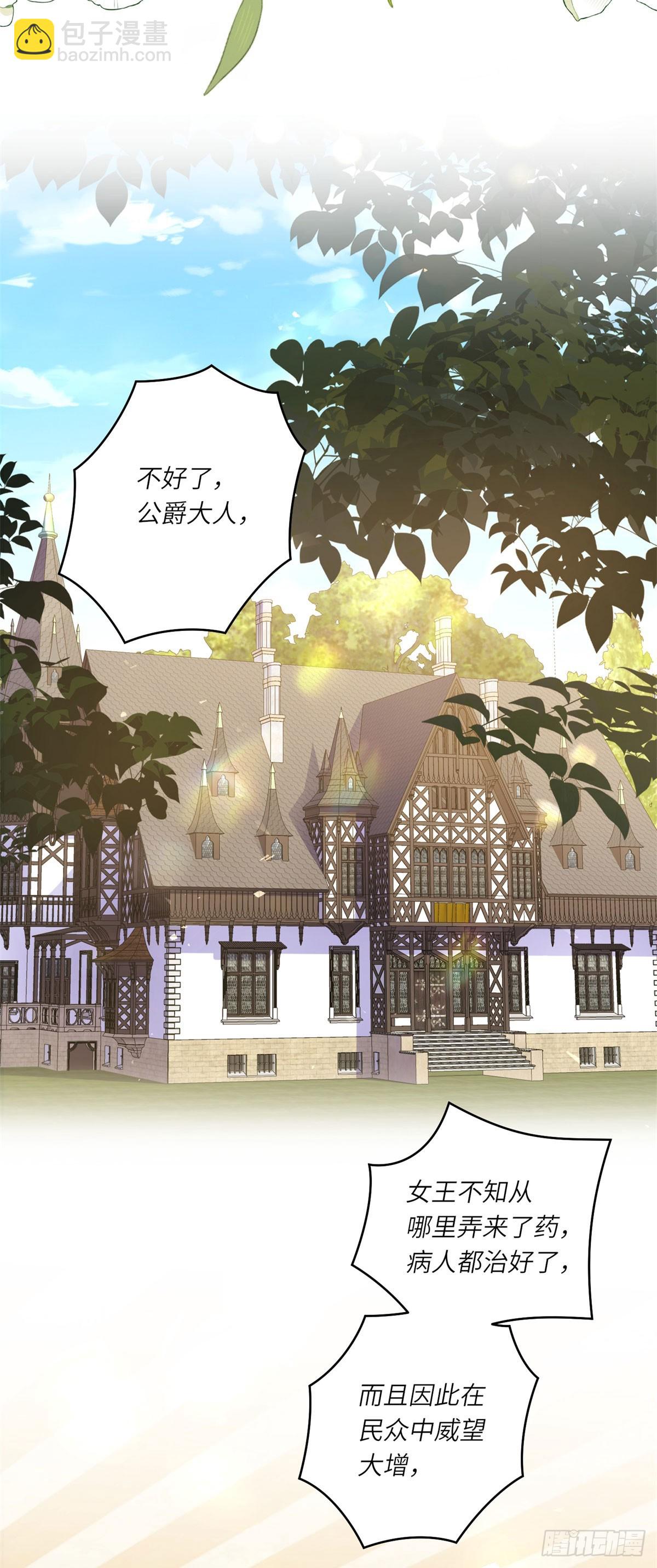 第15话 趁乱起兵-第16话