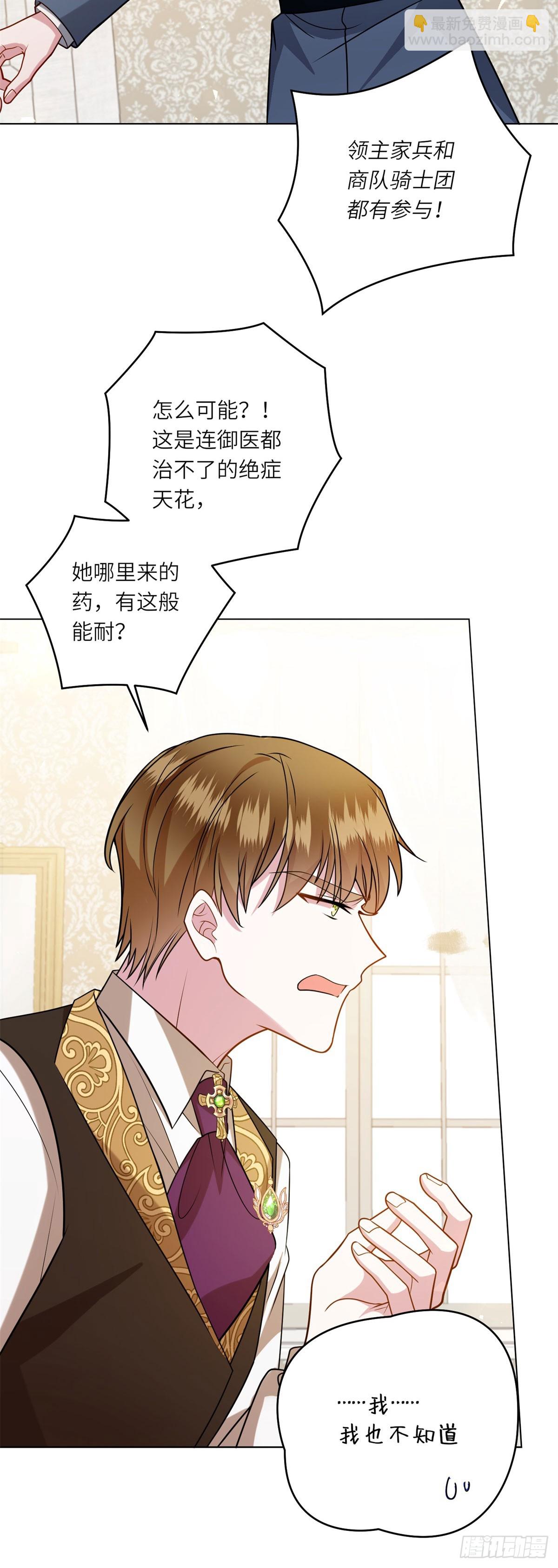 第15话 趁乱起兵-第16话